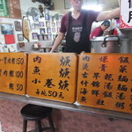 再發號 - メニュー