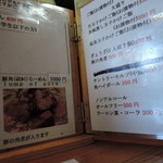 丹頂 - メニュー一覧【2016年1月】