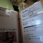 丹頂 - メニュー一覧【2016年1月】