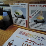 丹頂 - 卓上には醤油、コショウ、こーれーぐす辛味調味料、一味があった。