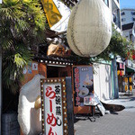 丹頂 - 外観は竹とシュロ竹の葉が揺れ、和風木造建築の店。＋変なオブジェｗｗ怪しい。