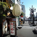 丹頂 - 「それ要るの？」と盛大に疑わしいオブジェが目を引く。　怪しい。