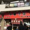 カドヤ食堂 総本店