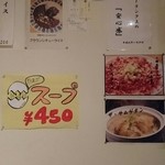 すすきの千生 - メニュー②