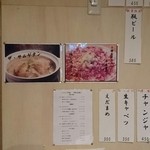 すすきの千生 - メニュー①