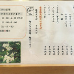 七兵衛そば 東根店 - メニュー