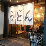 うどん 丸香 - 店内激しく明るいです