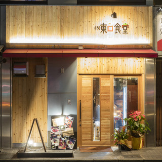 う 東口食堂 和歌山 居酒屋 食べログ