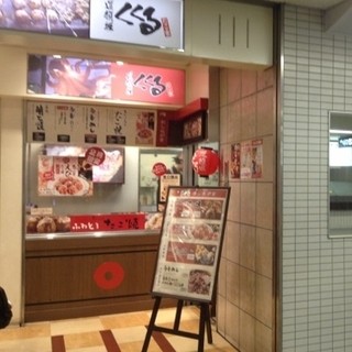 川西能勢口駅でおすすめのグルメ情報をご紹介 食べログ 川西能勢口駅でおすすめのグルメ情報をご紹介 食べログ