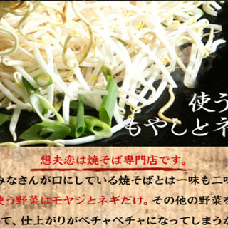 The only vegetables used are bean sprouts and green onions!