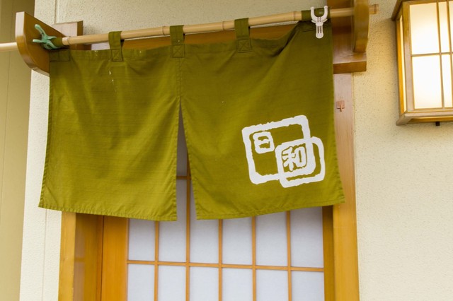 日和（ヒヨリ） - 下馬（そば）の写真