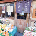 Hiroshima Okonomiyaki Kurumi - 外観