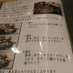 あつた蓬莱軒 松坂屋店 - 食べ方の順序