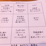 グルメストアフクシマ 福島肉店 - メニュー