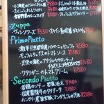 地中海食堂 タベタリーノ - 黒板のメニュー