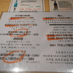 旬海佳肴 一家 - 本日のオススメメニュー