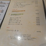 旬海佳肴 一家 - ドリンクメニュー