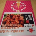 旬海佳肴 一家 - 唐揚げの紹介写真