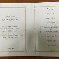 銀座 飛雁閣 - メニュー