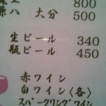 日本酒の店　はなきん - 生中340円なり