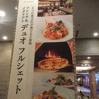 デュオ フルシェット - 