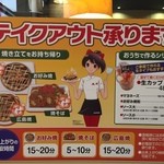 お好み焼・焼そば 風月 - テイクアウトの説明