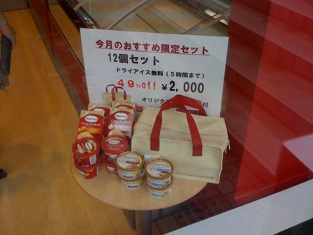 ハーゲンダッツ 御殿場プレミアム・アウトレット店 name=