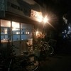 シチリア屋