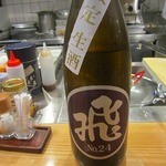 楽小屋 直木 - ２０１５年１２月再訪問