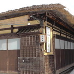 Sabou Yamadaya - H28年2月、店舗外観（閉店後）