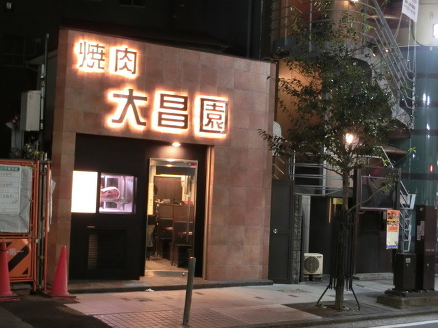川崎大師 東門前 の大昌園が川崎砂子に By 龍の眼 大昌園 川崎駅前店 京急川崎 焼肉 食べログ