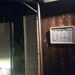 炭火割烹 蔓ききょう - 