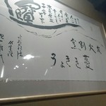 炭火割烹 蔓ききょう - 