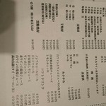 炭火割烹 蔓ききょう - 