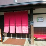 笹の葉 - 