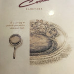 コ・ビアン - メニュー