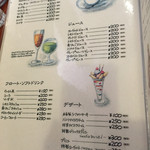 コ・ビアン - メニュー