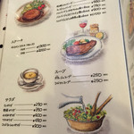 コ・ビアン - メニュー