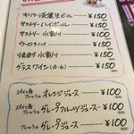 コ・ビアン - メニュー