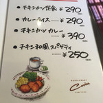 コ・ビアン - メニュー