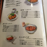 コ・ビアン - メニュー