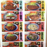 華さん食堂 小倉吉田店 - 