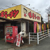 味千ラーメン 尺間３号店