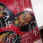 Yoshinoya - 