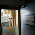 とんかつ いわい - 外観：2階入口