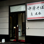 泉一 遠藤 - 