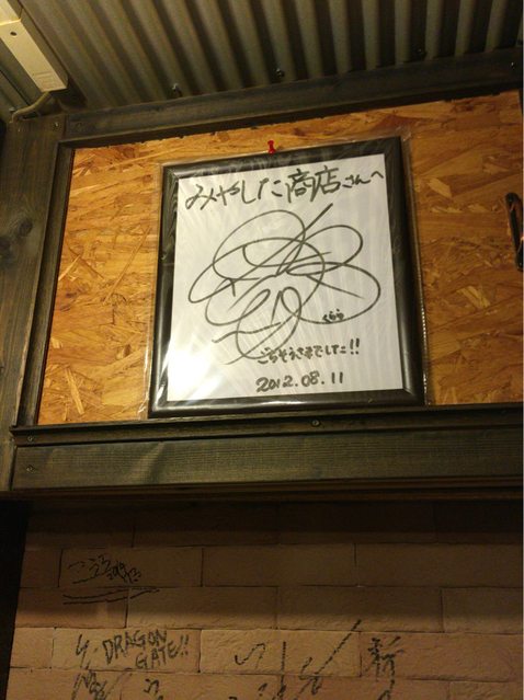 Jingisukan-ya Miyashita Shoten photo 5