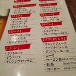 PIZZAMAN TOKYO - 飲み放題メニュー