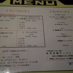 あいづ家 - 2016.01.28ランチメニュー