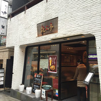 神楽坂 龍公亭 - 